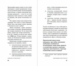 Управление в условиях кризиса. Как выжить и стать сильнее фото книги 4