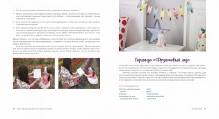 Книга творчества для счастливого ребенка. Учимся говорить «спасибо!» фото книги 7