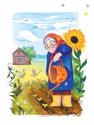 Сінічкіны званочкі. Казкі і апавяданні фото книги 11