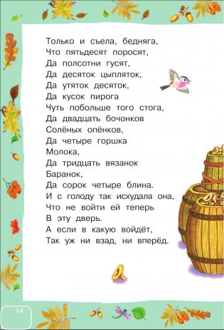 Сказки и стихи для самых маленьких фото книги 15