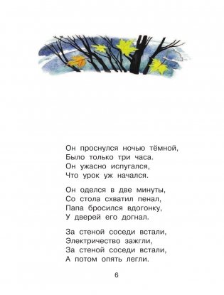 Родничок. Книга для внеклассного чтения. 1 класс фото книги 7