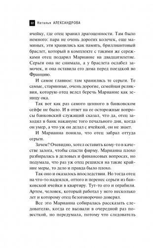 Кубок королевы Розамунды фото книги 33