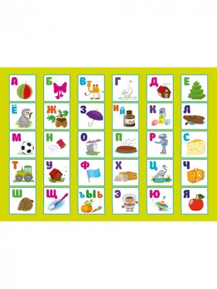 Азбука с крупными буквами для малышей фото книги 3