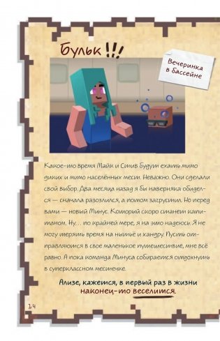 Дневник настоящего воина. Я стану капитаном? Книга 4 фото книги 13