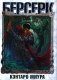 Берсерк. Т. 5: манга фото книги маленькое 2