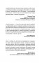Астрология. Современное руководство. Все тонкости и глубинный анализ натальной карты фото книги маленькое 4