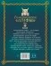 Скандинавские мифы для детей фото книги маленькое 3
