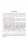 Английский язык. План-конспект уроков. 11 класс фото книги маленькое 3