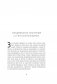 Накопительный эффект. От поступка - к привычке, от привычки - к выдающимся результатам фото книги маленькое 8