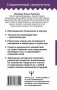 Руны! Большой понятный самоучитель. Все подробно и «по полочкам» фото книги маленькое 3