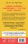 Тратить. Инвестировать. Копить. Как взять финансы в свои руки фото книги маленькое 3