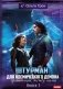 Штурман для космического демона. Кн. 1. Гравитация между нами фото книги маленькое 2