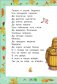 Сказки и стихи для самых маленьких фото книги маленькое 16
