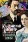Кандинский и Мюнтер. Сила цвета и роковой любви фото книги маленькое 2
