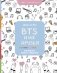 BTS и их друзья. Раскрась своих айдолов фото книги маленькое 2