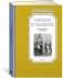 Городок в табакерке фото книги маленькое 2
