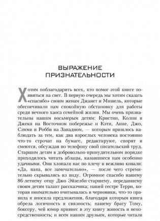 Попрощайтесь со своими минусами фото книги 3