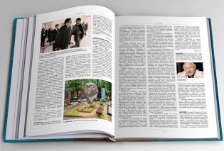 Уладзімір Караткевіч. Энцыклапедыя фото книги 3