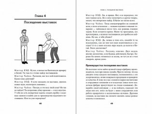 Сделай это в Китае! Руководство по производству вашего товара в КНР: от идеи до партии на складе фото книги 2