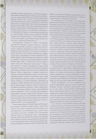 Покровский собор (храм Василия Блаженного) на Красной площади фото книги 10