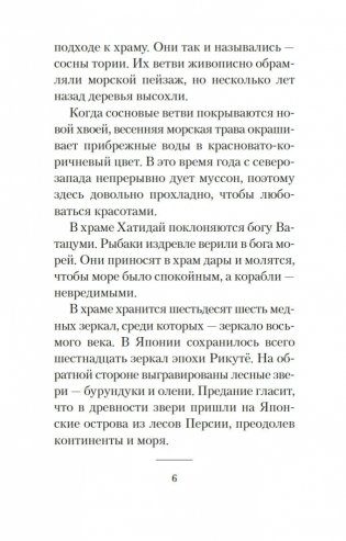 Шум прибоя фото книги 6