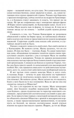 Малк. И когда ты ее нашел фото книги 10