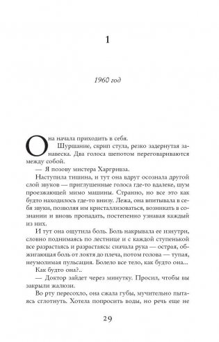 Последнее письмо от твоего любимого фото книги 3