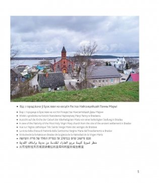 Welcome to Belarus фото книги 9