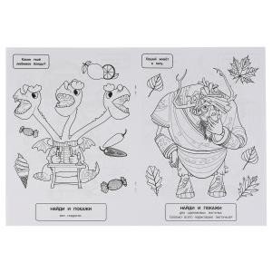 Сказочный патруль. Найди и покажи фото книги 2