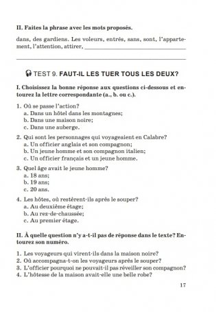 Французский язык. Учимся слушать и понимать. Уровень III. С электронным приложением фото книги 17