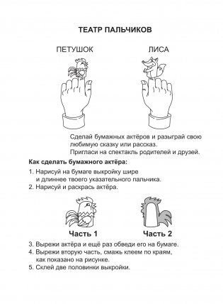Умный малыш. Раскраска. Тренируем пальчики фото книги 5