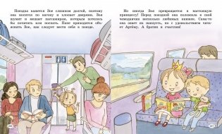 Как стать принцессой, или Советы врединам фото книги 5