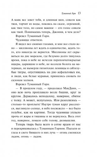 Золотые яблоки Солнца фото книги 14