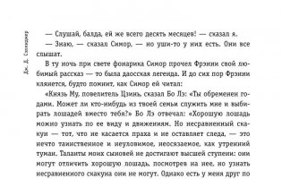 Выше стропила, плотники. Симор: введение фото книги 8