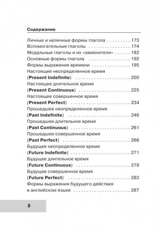 Все правила английского языка для школьников с приложениями фото книги 9