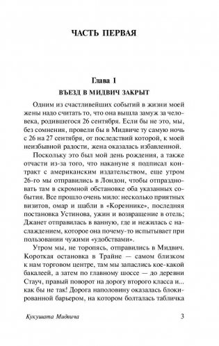 Кукушата Мидвича фото книги 4