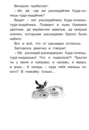 Честное слово фото книги 4