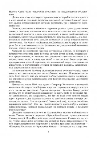 Двадцать тысяч лье под водой фото книги 7