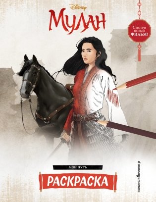 Мой путь фото книги