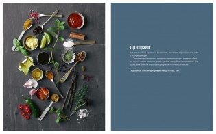 Скандинавская диета. Scandi Sense. Самая простая система похудения в мире фото книги 4