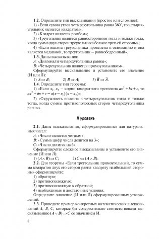 Математика в примерах и задачах фото книги 9