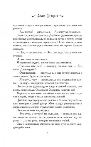 Копчёная селёдка без горчицы фото книги 8