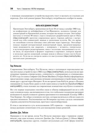 RESTful Web API паттерны и практики фото книги 18