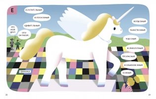 Город слов фото книги 6