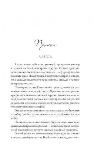 Влюбийство фото книги 3