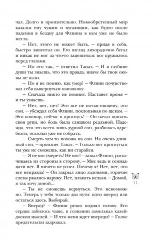 Морфо фото книги 8