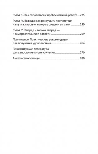Ключ от всех эмоций. Путь к счастью и спокойствию (#экопокет) фото книги 3