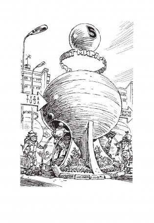 Сто лет тому вперед. Пленники астероида фото книги 3