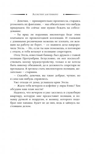 Ассистент для темного фото книги 12