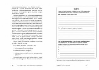 Учим в любых условиях: Онлайн-образование на каждый день фото книги 2